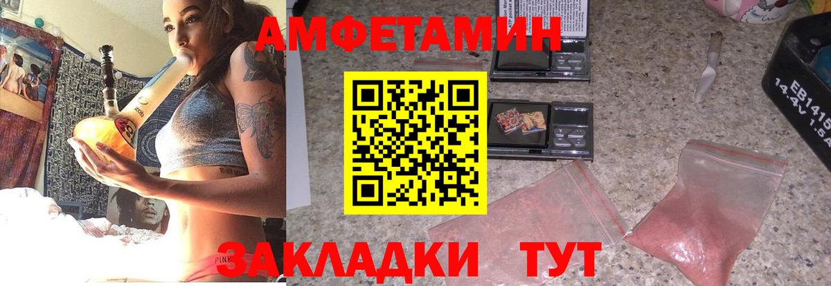 АМФЕТАМИН 98% Луга