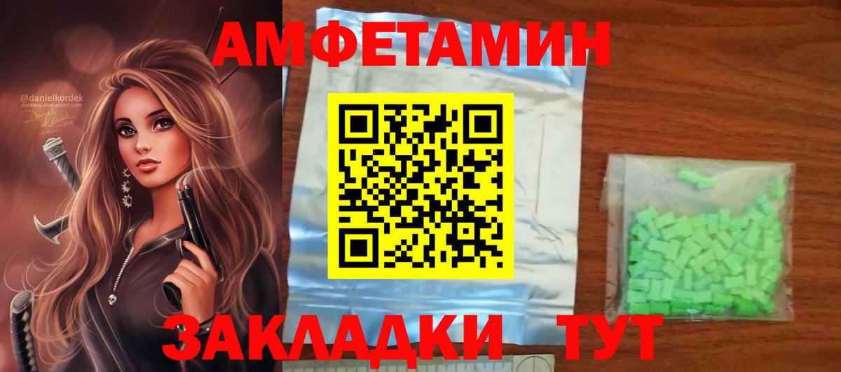 Амфетамин  АМФЕТАМИН 97%  Вход с VPN  Луга 