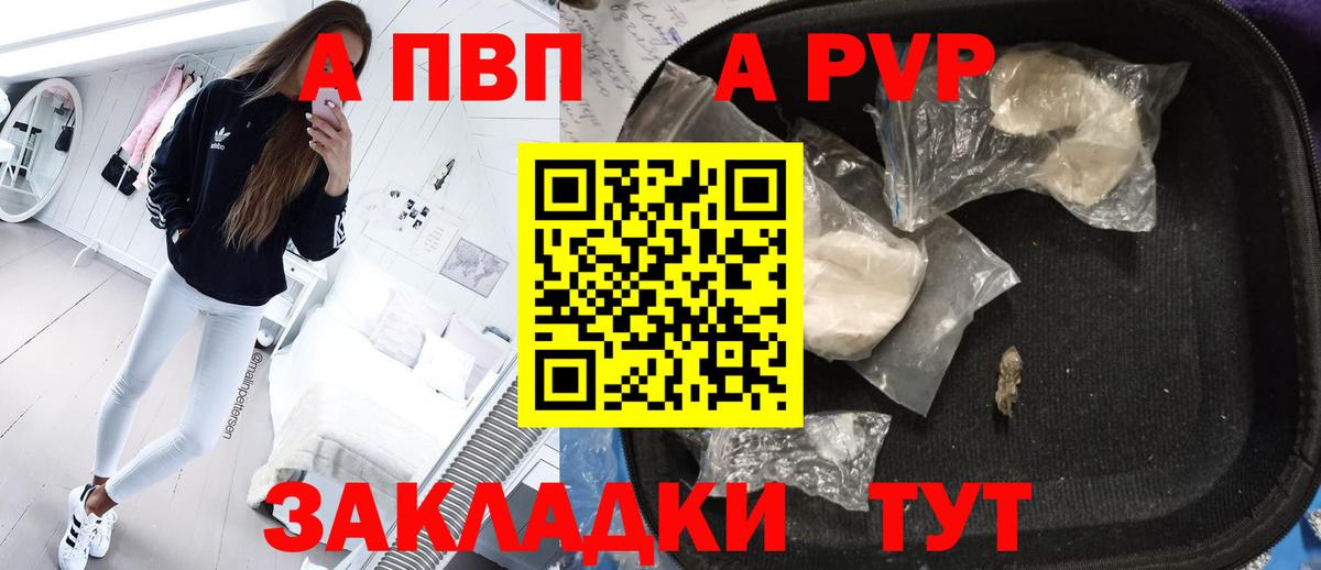 Альфа ПВП  Вход с VPN  Луга  Alpha-PVP Соль  APVP VHQ  APVP крисы CK 