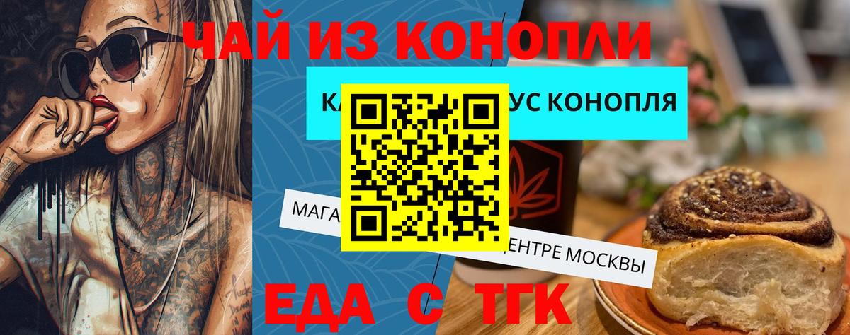 Луга  Cannafood марихуана  Вход с VPN 
