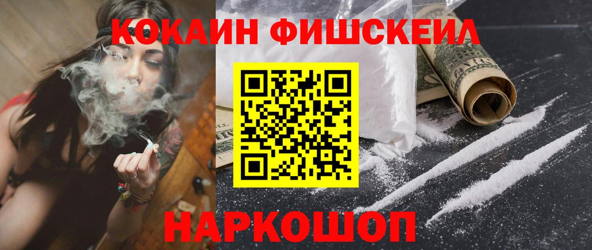 Cocaine Перу  Вход с VPN  Луга  Cocaine FishScale 