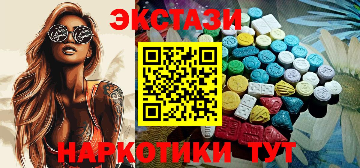Экстази  Вход с VPN  Луга  Ecstasy mix 