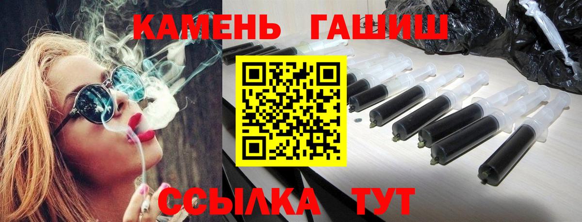 ГАШ ice o lator Луга