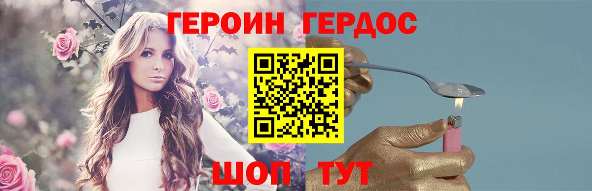 Героин  Вход с VPN  Луга  ГЕРОИН белый 
