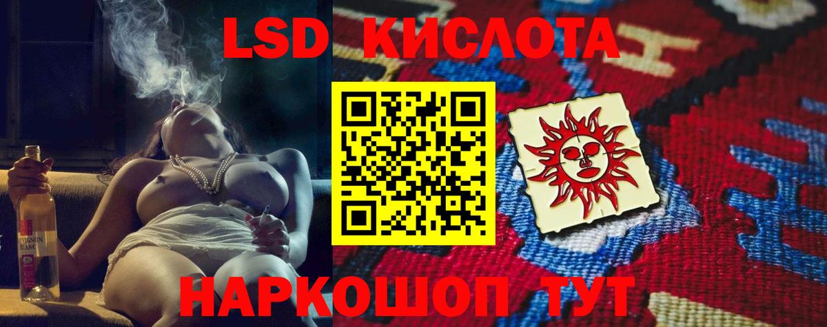 Лсд 25 экстази кислота  Лсд 25 экстази кислота  Лсд 25 экстази  Вход с VPN  MEGA зеркало  Луга 