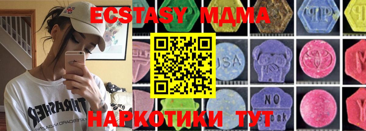 MDMA VHQ  MDMA Molly  Луга  Вход с VPN 