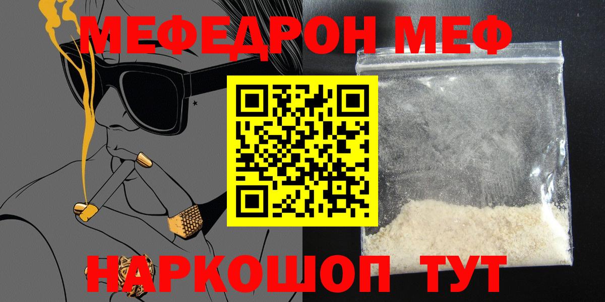 МЕФ  Луга