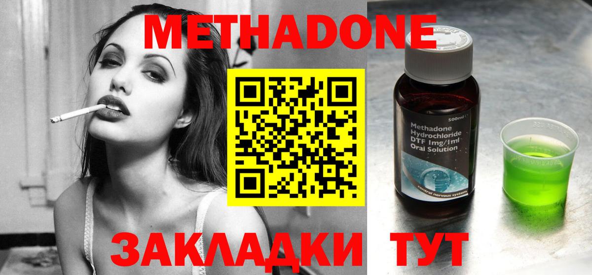 Метадон кристалл  Вход с VPN  Луга 