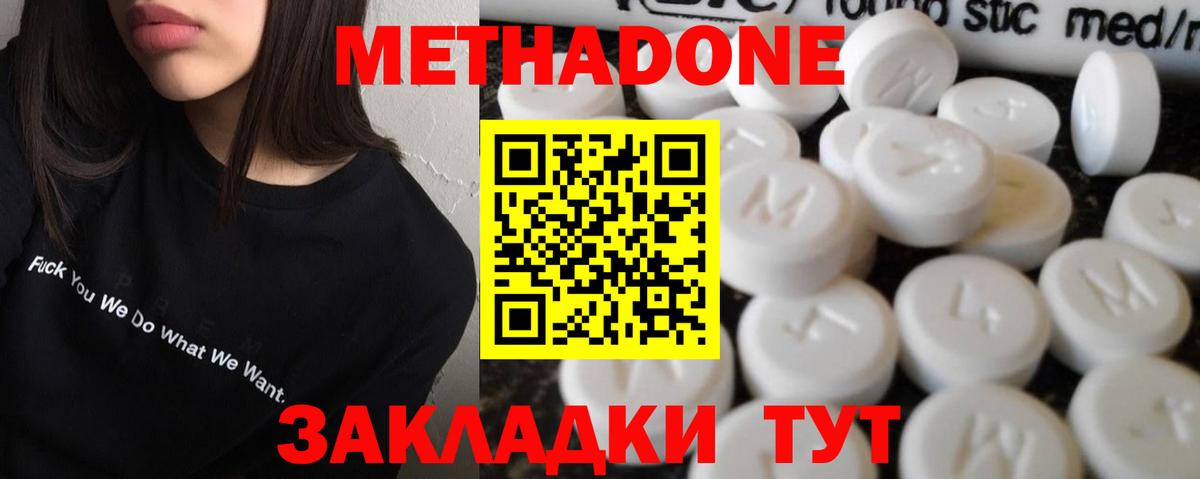 МЕТАДОН VHQ Луга