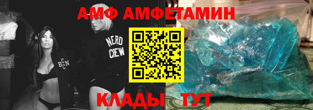 МЕТАМФЕТАМИН Декстрометамфетамин 99.9% Луга