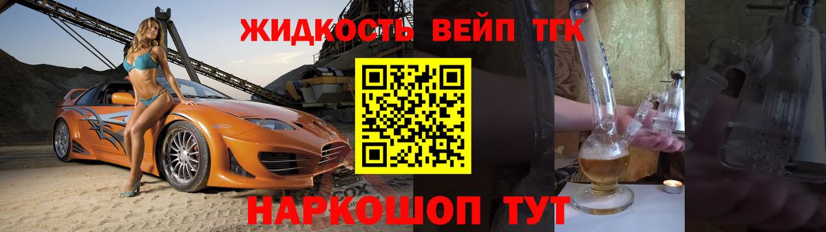 Луга  ТГК гашишное масло  Вход с VPN 