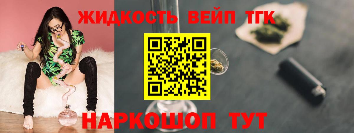 Дистиллят ТГК гашишное масло Луга